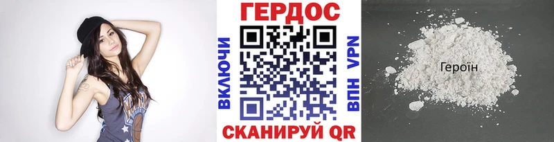 ГЕРОИН Heroin  Александровское 