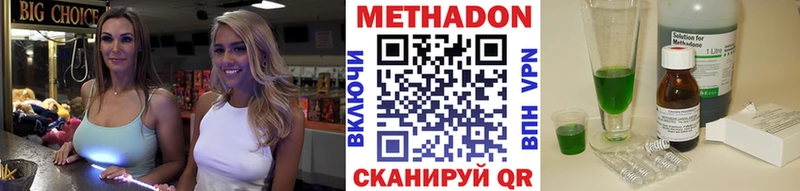 Метадон кристалл  Александровское 