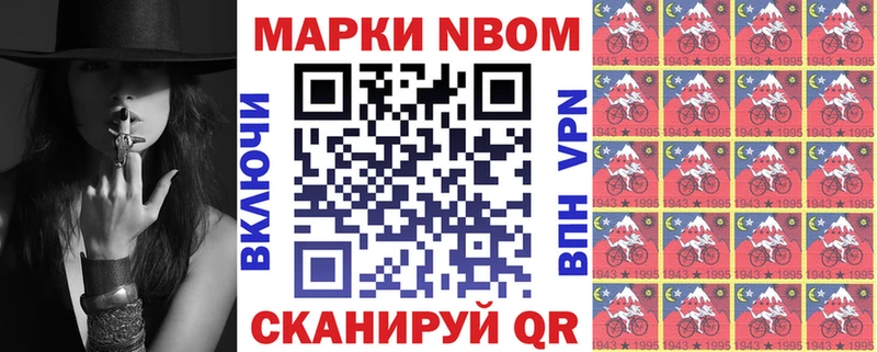 Наркотические марки 1,8мг  Александровское 